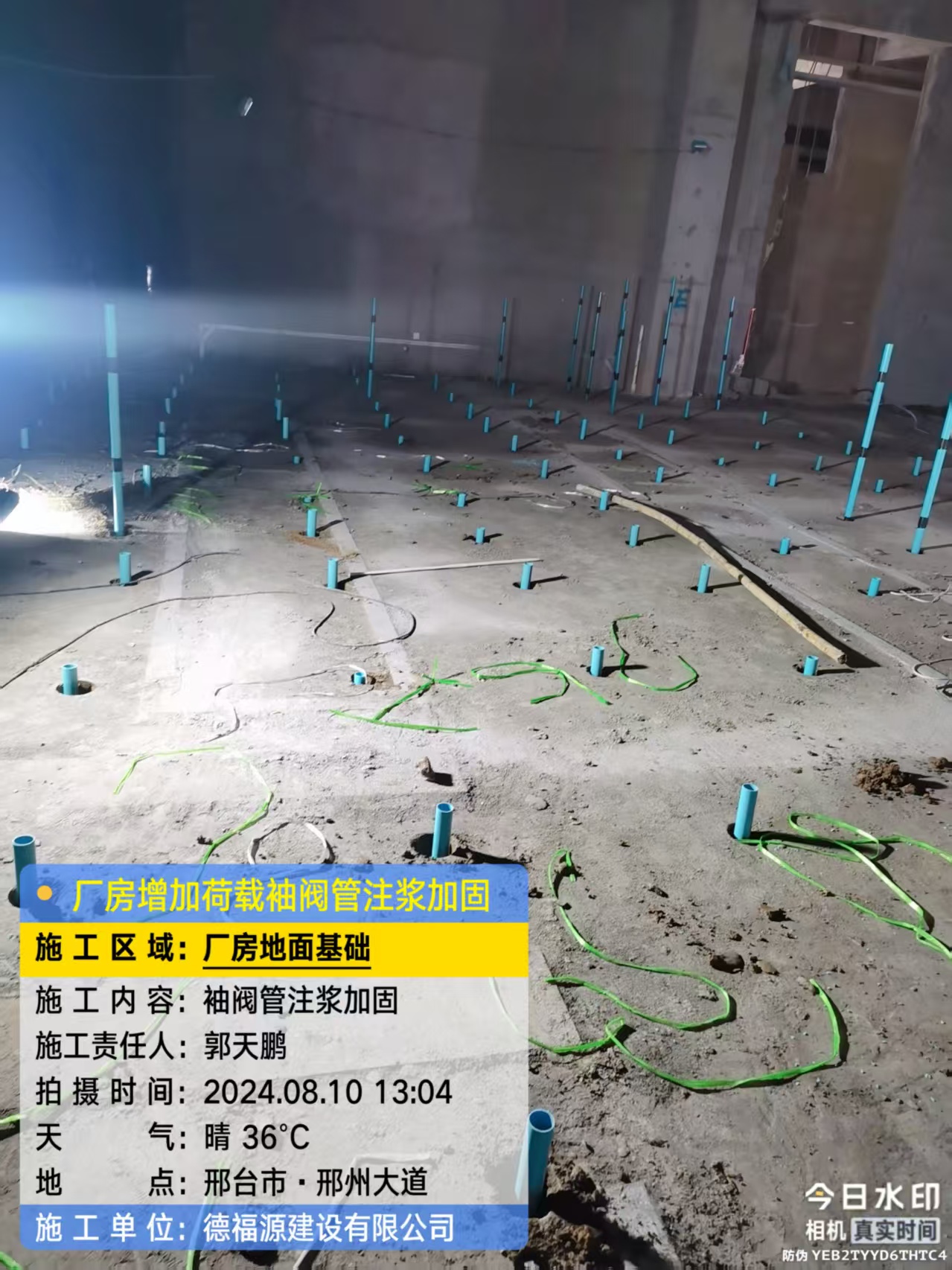 大田镇袖阀管注浆施工