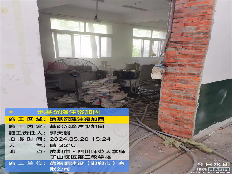 大田镇高压旋喷注浆在地基下沉注浆加固中的应用