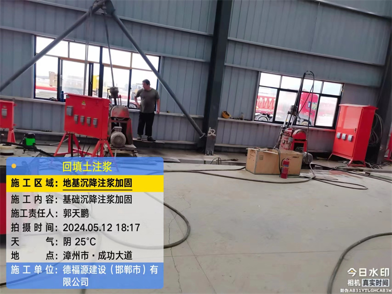 大田镇地基下沉注浆加固后的房屋稳固性评价